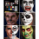 Palette de Maquillage Halloween : Libérez votre créativité et vos émotions